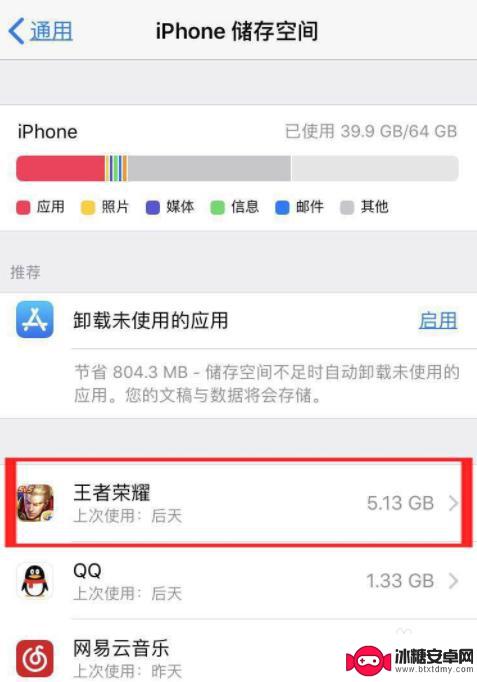 苹果手机怎么清除王者荣耀数据缓存 苹果手机王者荣耀缓存清理教程