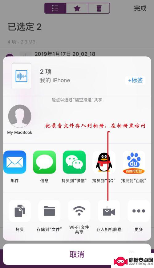 苹果手机视频的声音怎么导出来的 iPhone录音文件导出教程