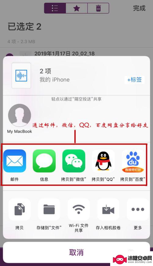 苹果手机视频的声音怎么导出来的 iPhone录音文件导出教程