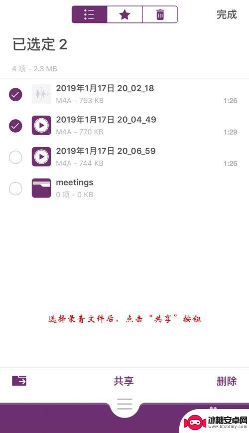 苹果手机视频的声音怎么导出来的 iPhone录音文件导出教程