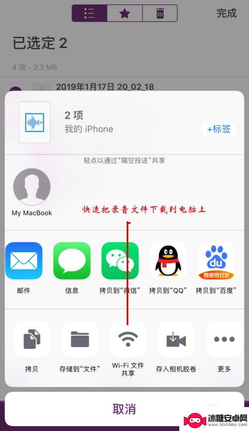 苹果手机视频的声音怎么导出来的 iPhone录音文件导出教程