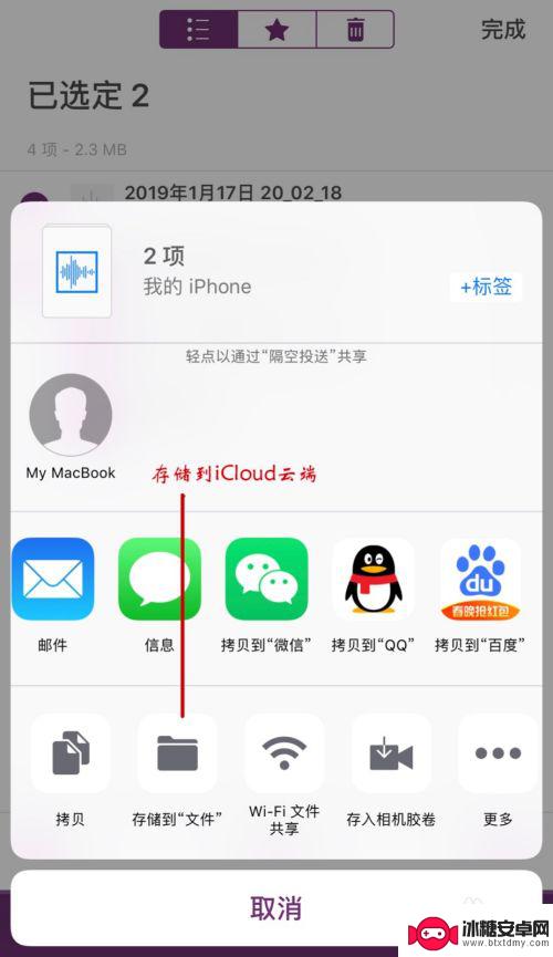 苹果手机视频的声音怎么导出来的 iPhone录音文件导出教程