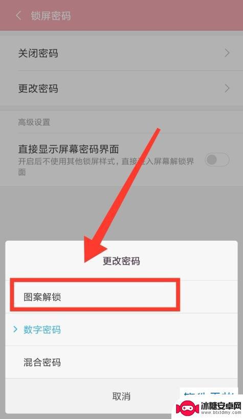 如何清除手机截屏密码设置 如何清除Android手机锁屏密码