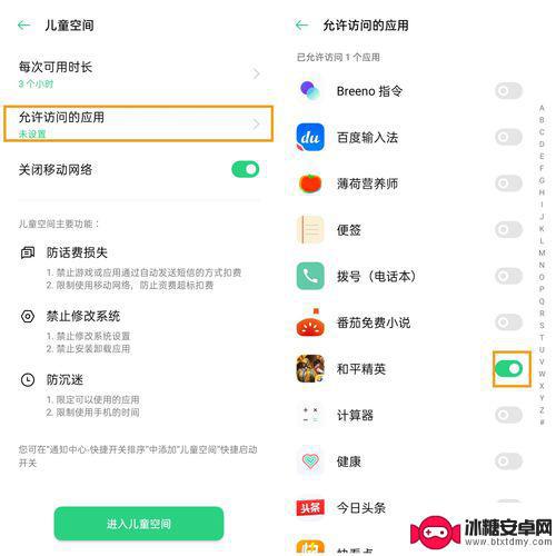 手机儿童功能怎么设置oppo OPPO手机的儿童模式设置步骤