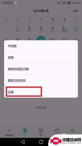 手机怎么设置重要事件提醒 华为手机如何设置提醒事项的重复方式