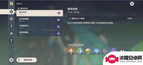 原神短时间获得原石的方法 原神中获得原石的最有效方法