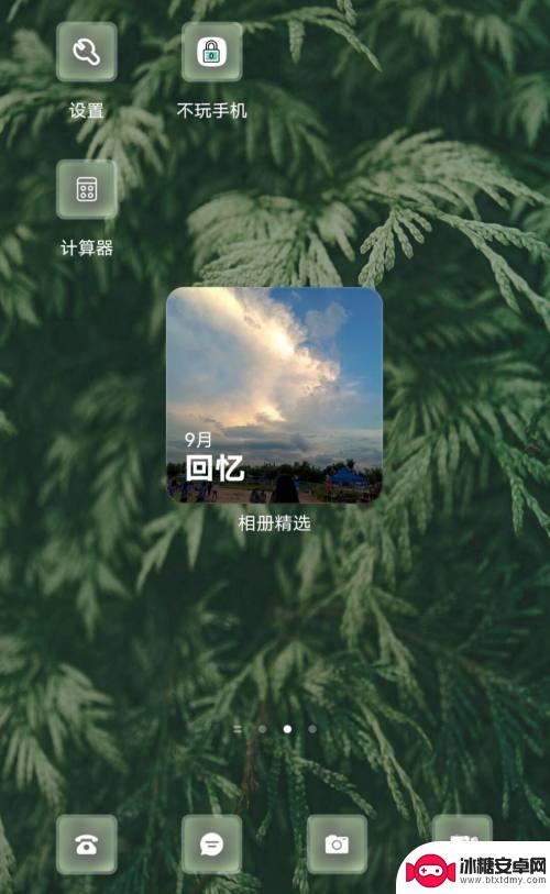 手机怎么把照片放在桌面 手机上怎么将照片固定在桌面不是壁纸