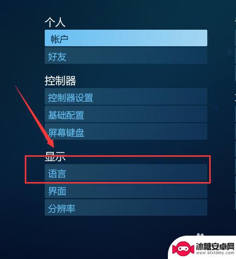 steam上英语 STEAM语言设置中英文切换