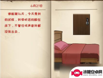 看你怎么秀航海日记什么意思 《看你怎么秀》航海日记通关心得体会