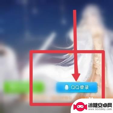 qq炫舞手游怎么扫码登录别人账号 QQ炫舞扫码登录界面