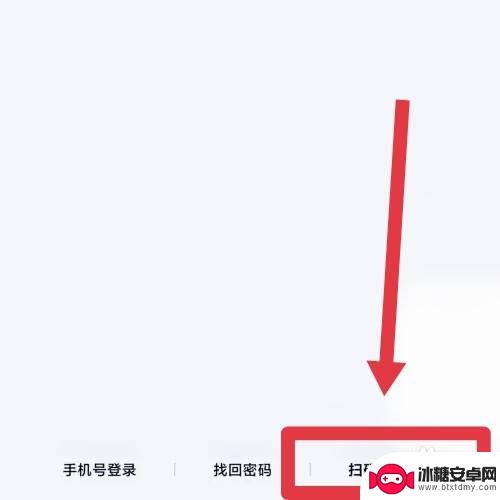 qq炫舞手游怎么扫码登录别人账号 QQ炫舞扫码登录界面