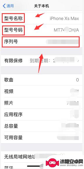 苹果手机的型号怎么查看 查找苹果手机型号的步骤