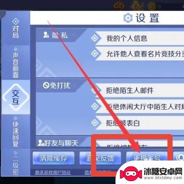 qq炫舞手游怎么扫码登录别人账号 QQ炫舞扫码登录界面