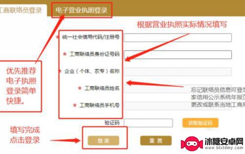 怎么在手机上注销个体营业执照 手机端个体工商户注销营业执照流程