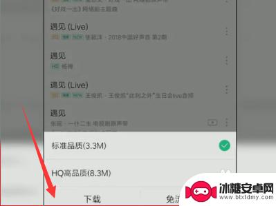 qq音乐怎么用手机下载到u盘 手机QQ音乐如何导出歌曲到U盘