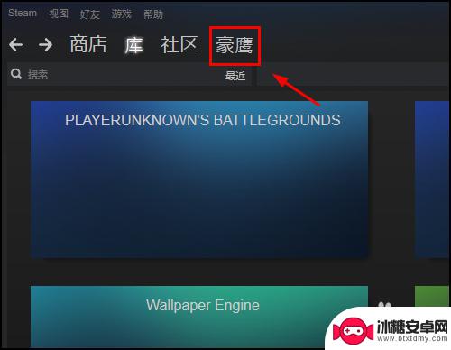 steam设置公开 Steam库存公开步骤