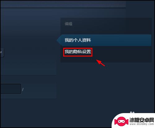 steam设置公开 Steam库存公开步骤