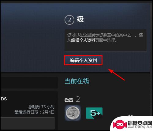 steam设置公开 Steam库存公开步骤