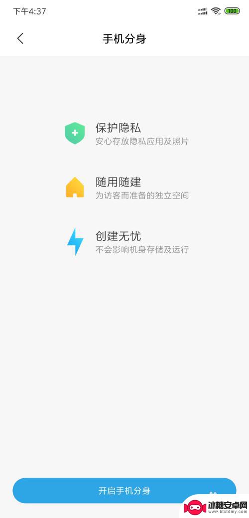 小米5s怎么关闭手机分身 小米手机分身关闭教程