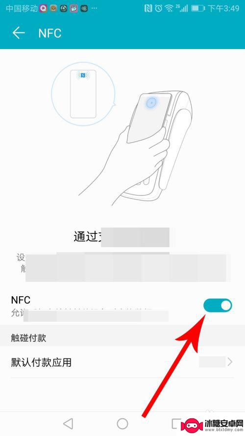 手机怎么找到nfc功能 手机nfc功能怎么开启