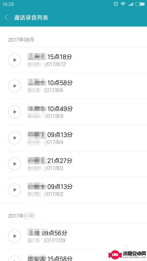小米手机录音怎么删不掉 小米手机如何删除通话录音