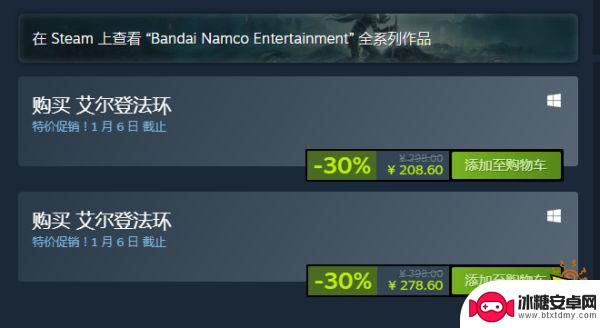 steam艾尔登法环什么时候打折 艾尔登法环Steam标准版208元