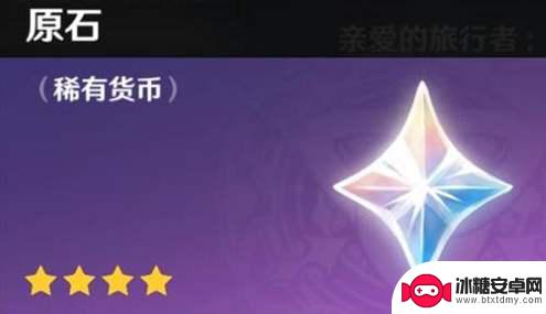 原神如何获得更多的元神 原神快速获得原石的方法