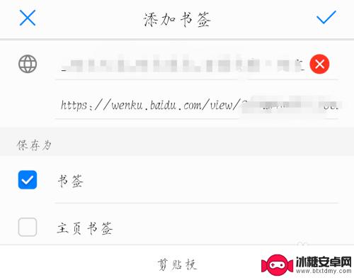 手机如何保存网页为txt 手机上怎么截取网页