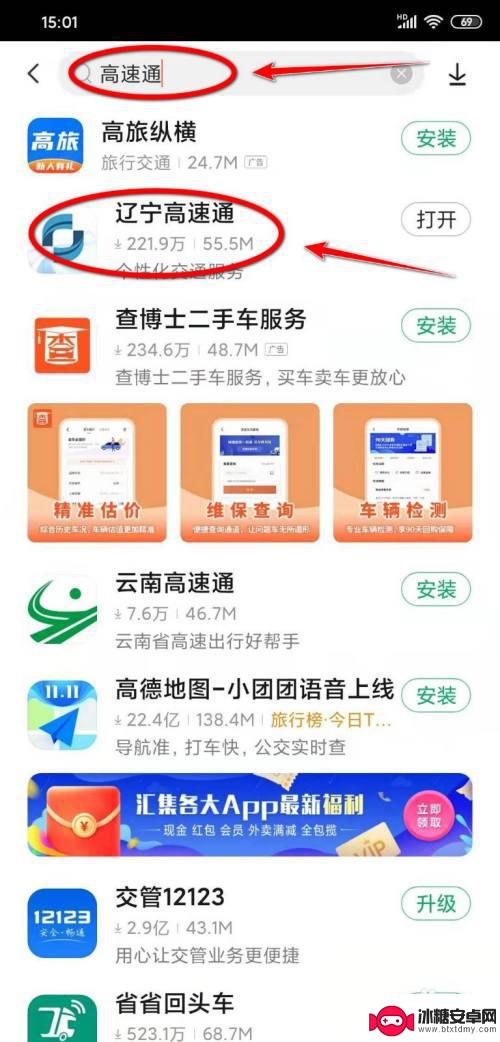 etc续期手机怎么操作 ETC卡延期办理流程