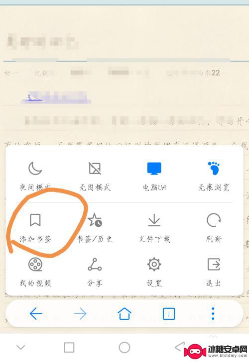 手机如何保存网页为txt 手机上怎么截取网页