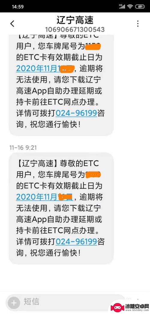 etc续期手机怎么操作 ETC卡延期办理流程