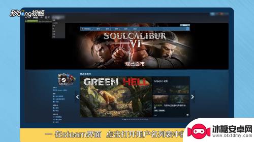 steam建组 steam游戏组怎么建立