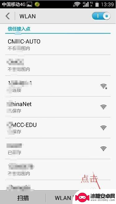 华为手机如何设置wifi优先连接 怎么调整手机wifi接入点的优先级