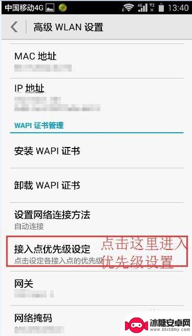 华为手机如何设置wifi优先连接 怎么调整手机wifi接入点的优先级