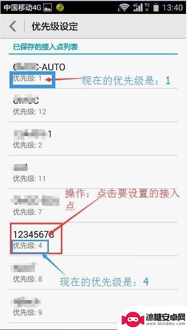 华为手机如何设置wifi优先连接 怎么调整手机wifi接入点的优先级