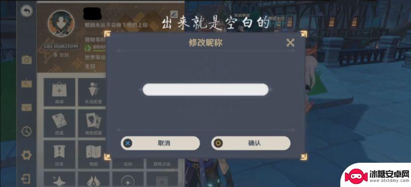 原神空白名怎么设置 《原神》角色空白名字怎么起