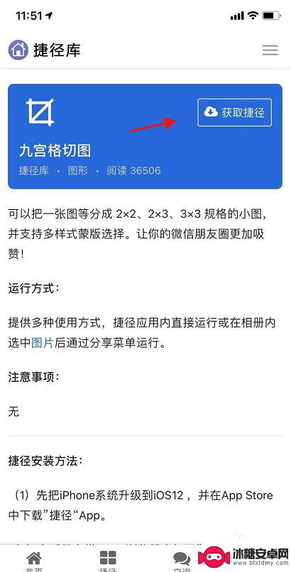 苹果手机拼图照片怎么做九宫格 苹果手机照片九宫格合成教程