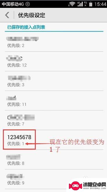 华为手机如何设置wifi优先连接 怎么调整手机wifi接入点的优先级