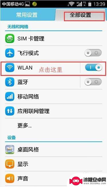 华为手机如何设置wifi优先连接 怎么调整手机wifi接入点的优先级