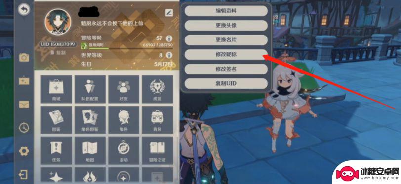 原神空白名怎么设置 《原神》角色空白名字怎么起