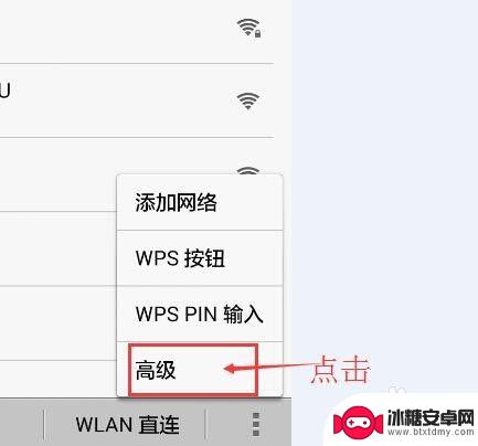 华为手机如何设置wifi优先连接 怎么调整手机wifi接入点的优先级