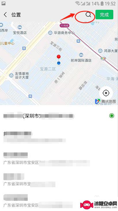 微信怎么样可以在微信信息中添加定位地址 微信定位位置修改教程