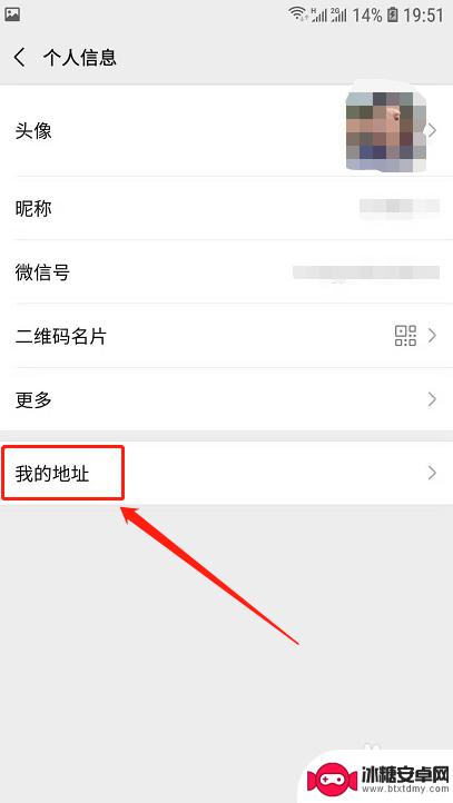 微信怎么样可以在微信信息中添加定位地址 微信定位位置修改教程