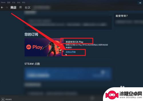 steam怎么上ea Steam怎么链接EA会员账号