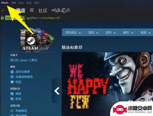 steam怎么禁止开机自动启动 如何关闭Steam开机启动