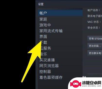 steam怎么禁止开机自动启动 如何关闭Steam开机启动