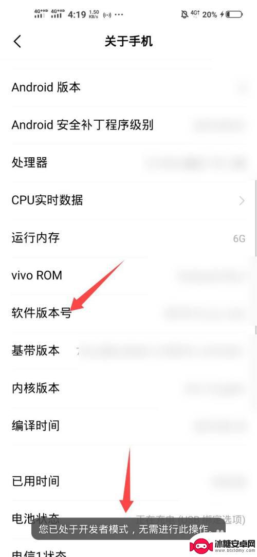 vivo手机的usb调试模式怎么打开 vivo手机如何打开USB调试模式