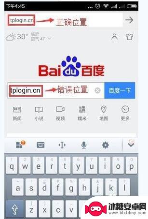 手机tplogincn登录入口怎么打不开 tplogin.cn手机登录界面打不开怎么解决