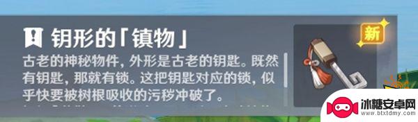 神樱大祓镇物三个位置 原神神樱大祓任务三个位置详解