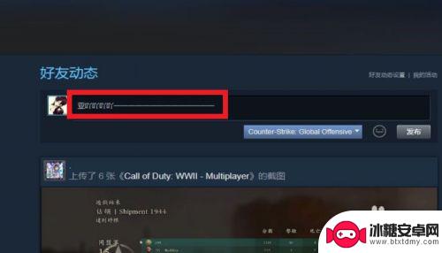 steam怎么发帖子 STEAM动态发布攻略